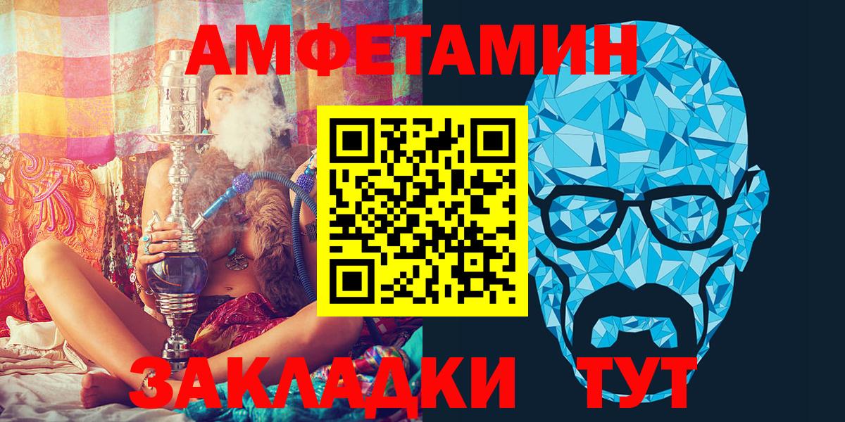 Старый Оскол  Амфетамин VHQ  Amphetamine  Вход с VPN 