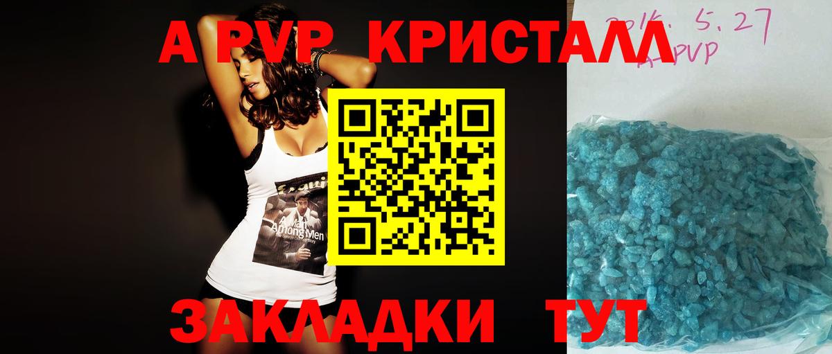 Alfa_PVP  Вход с VPN  APVP СК КРИС  Старый Оскол  Alpha-PVP крисы CK 