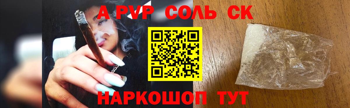 Alpha-PVP кристаллы Старый Оскол