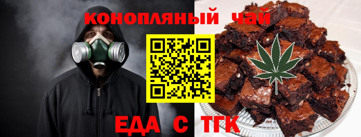 Canna-Cookies конопля  Вход с VPN  Старый Оскол 