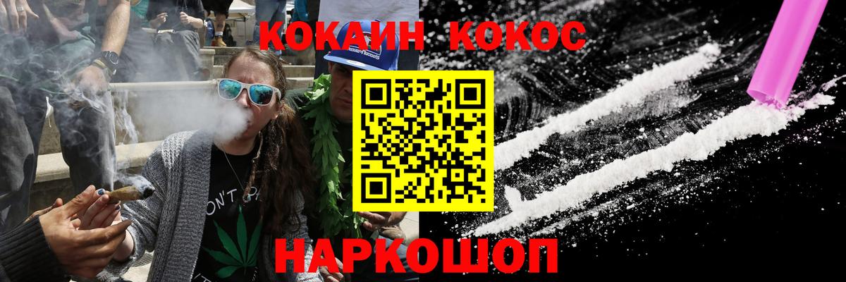 КОКАИН Перу Старый Оскол