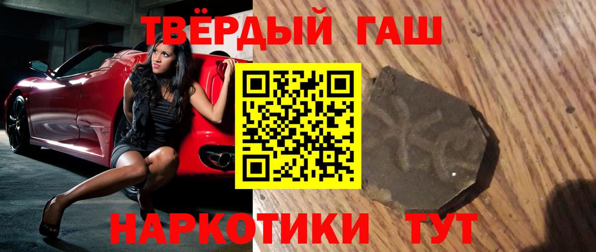 ГАШИШ убойный Старый Оскол