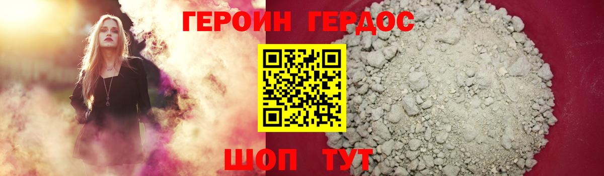 Героин Heroin  ГЕРОИН  Старый Оскол  Вход с VPN 