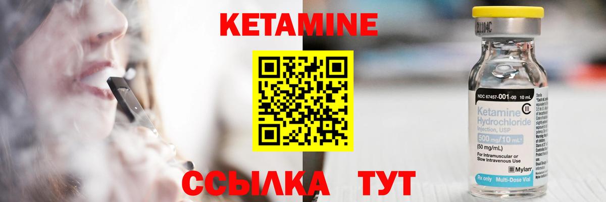 Старый Оскол  Кетамин ketamine  КЕТАМИН VHQ  Вход с VPN 