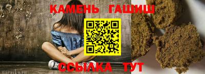 гидра Канаш