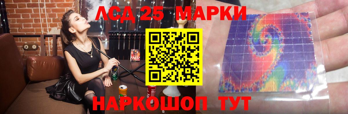 ЛСД экстази кислота Старый Оскол