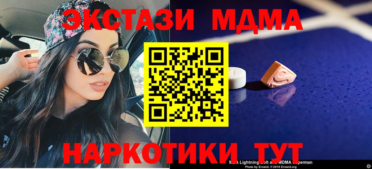 МДМА crystal Старый Оскол