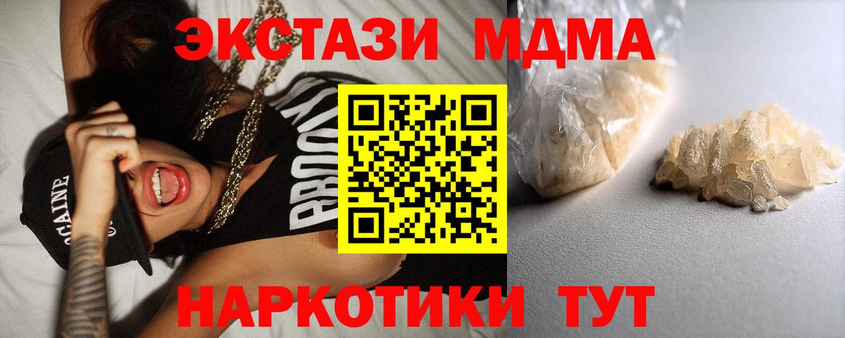МДМА кристаллы  Вход с VPN  МДМА  МДМА молли  Старый Оскол 