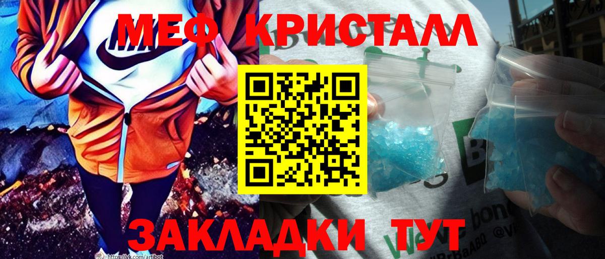 Мефедрон мяу мяу  МЯУ-МЯУ  МЕФ VHQ  Старый Оскол  Вход с VPN 