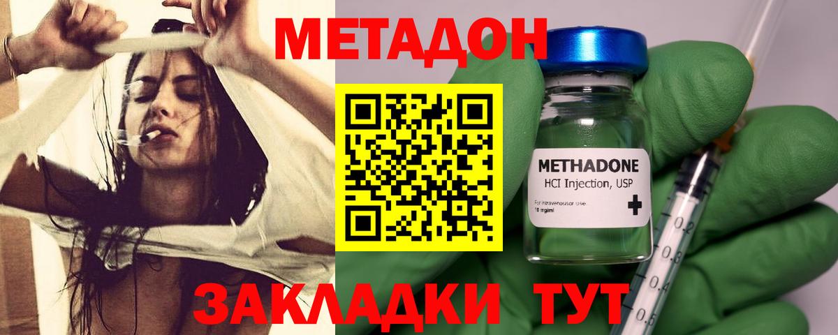 mega   МЕТАДОН methadone  Вход с VPN  Метадон VHQ  Старый Оскол 