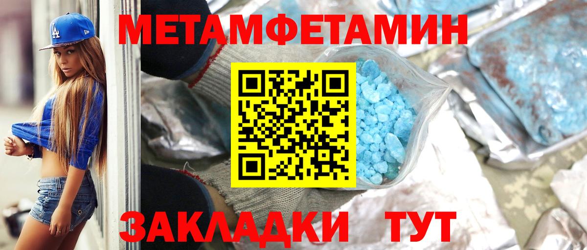 Первитин мет Старый Оскол