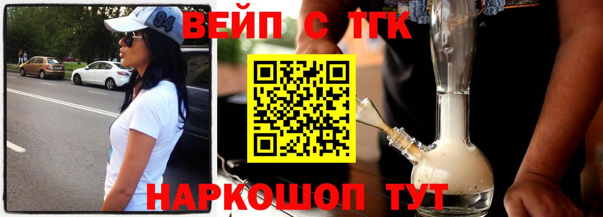 Старый Оскол  ТГК THC oil  ТГК Wax  Вход с VPN 