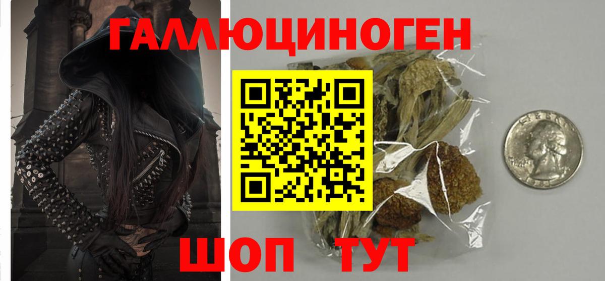 Галлюциногенные грибы MAGIC MUSHROOMS Старый Оскол